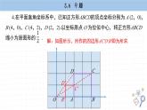 湘教版數(shù)學九上3.6課后習題（課件PPT）