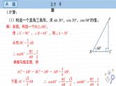 湘教版数学九上4.1 课后习题（课件PPT）