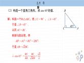 湘教版数学九上4.1 课后习题（课件PPT）