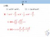 湘教版数学九上4.1 课后习题（课件PPT）