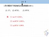 湘教版数学九上4.1 课后习题（课件PPT）