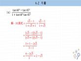 湘教版數(shù)學(xué)九上4.2課后習(xí)題（課件PPT）