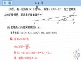 湘教版数学九上4.4课后习题（课件PPT）