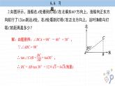 湘教版数学九上4.4课后习题（课件PPT）