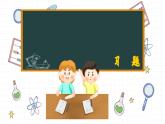 湘教版數(shù)學(xué)九上5.1課后習(xí)題（課件PPT）