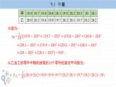 湘教版數(shù)學(xué)九上5.1課后習(xí)題（課件PPT）