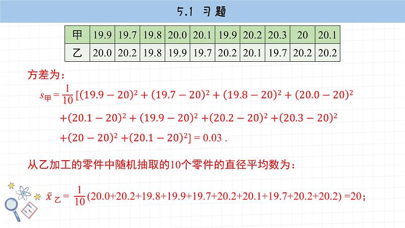 湘教版数学九上5.1课后习题（课件PPT）第4页