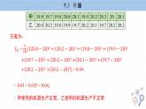 湘教版數(shù)學(xué)九上5.1課后習(xí)題（課件PPT）