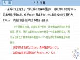 湘教版數(shù)學(xué)九上5.2課后習(xí)題（課件PPT）