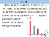 湘教版數(shù)學(xué)九上5.2課后習(xí)題（課件PPT）