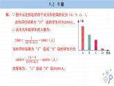 湘教版數(shù)學(xué)九上5.2課后習(xí)題（課件PPT）