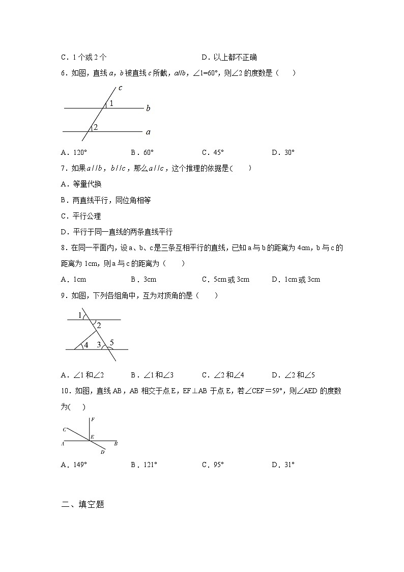 第6章 实数 暑假复习巩固提升训练1(含答案)02