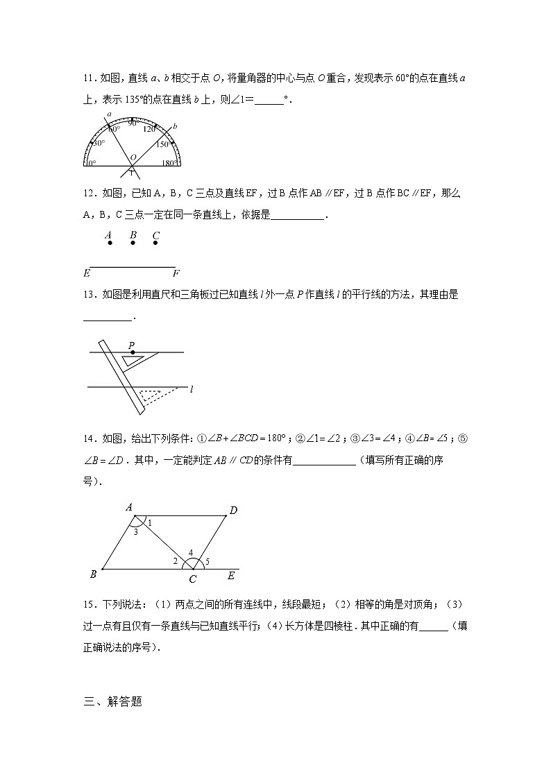 第6章 实数 暑假复习巩固提升训练1(含答案)03