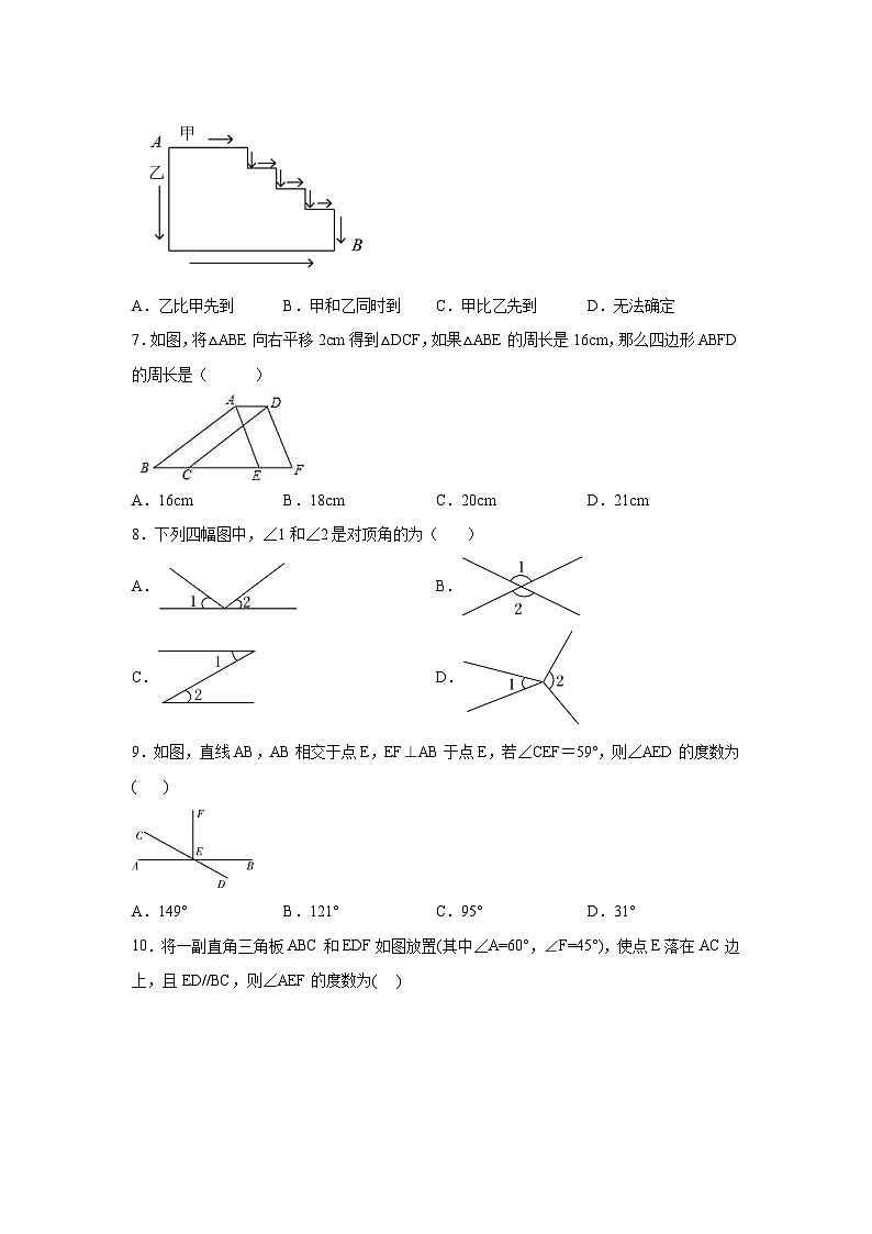 第6章 实数 暑假复习巩固提升训练2(含答案)02