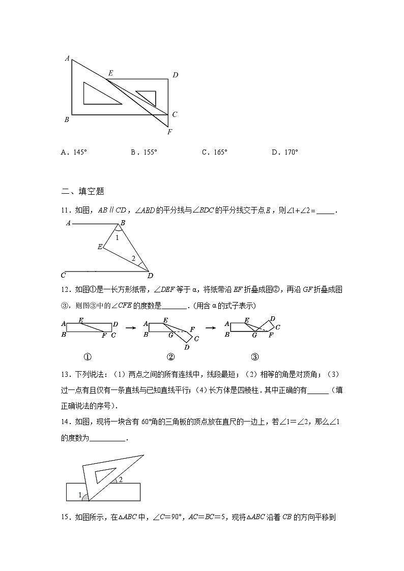 第6章 实数 暑假复习巩固提升训练2(含答案)03