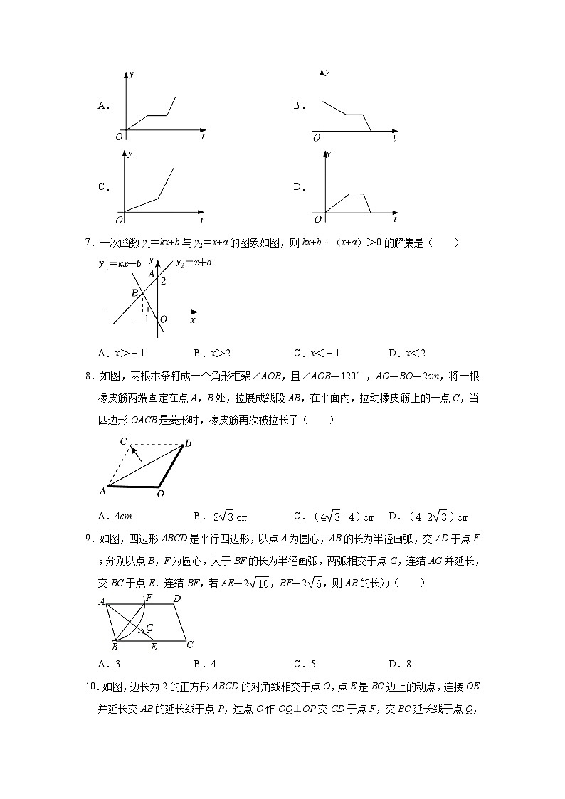 2022-2023学年河南省信阳市平桥区八年级（下）期末数学试卷(含解析)第2页