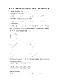 2022-2023学年河南省商丘市梁园区八年级（下）期末数学试卷(含解析)