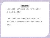新人教版數(shù)學(xué)七上  1.1.1正數(shù)和負(fù)數(shù)1 課件PPT+教案+分層練習(xí)+預(yù)習(xí)案