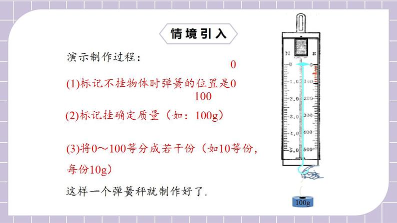 新人教版数学七上  1.2.2数轴 课件PPT+教案+分层练习+预习案07