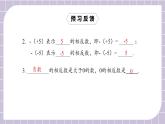新人教版数学七上  1.2.3相反数 课件PPT+教案+分层练习+预习案
