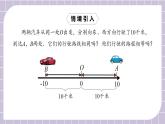 新人教版数学七上  1.2.4绝对值 课件PPT+教案+分层练习+预习案