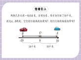 新人教版数学七上  1.2.4绝对值 课件PPT（送预习案+教案+分层练习）