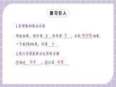 新人教版数学七上  1.4.2.1有理数的除法法则 课件PPT+教案+分层练习+预习案