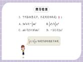 新人教版数学七上  2.2.1合并同类项 课件PPT+教案+分层练习+预习案