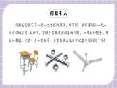 新人教版數學七上  3.4.1產品配套問題和工程問題 課件PPT+教案+分層練習+預習案