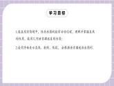 新人教版数学七上  4.2.1直线、射线、线段 课件PPT+教案+分层练习+预习案
