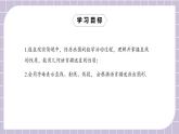 新人教版数学七上  4.2.1直线、射线、线段 课件PPT(送预习案+教案+分层练习)