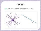 新人教版数学七上  4.2.1直线、射线、线段 课件PPT(送预习案+教案+分层练习)