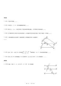 四川省德阳市七年级下册期末数学试卷（含详细解析）