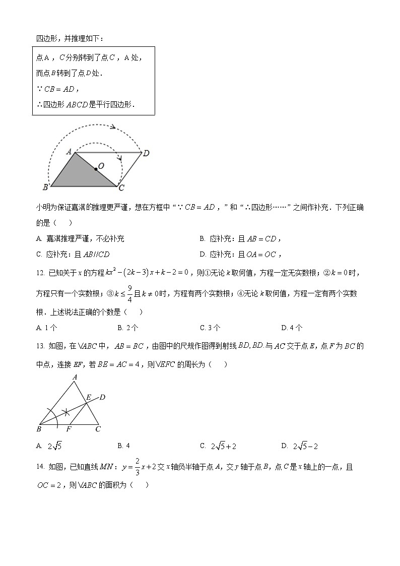 八年级下学期期末数学试题第3页