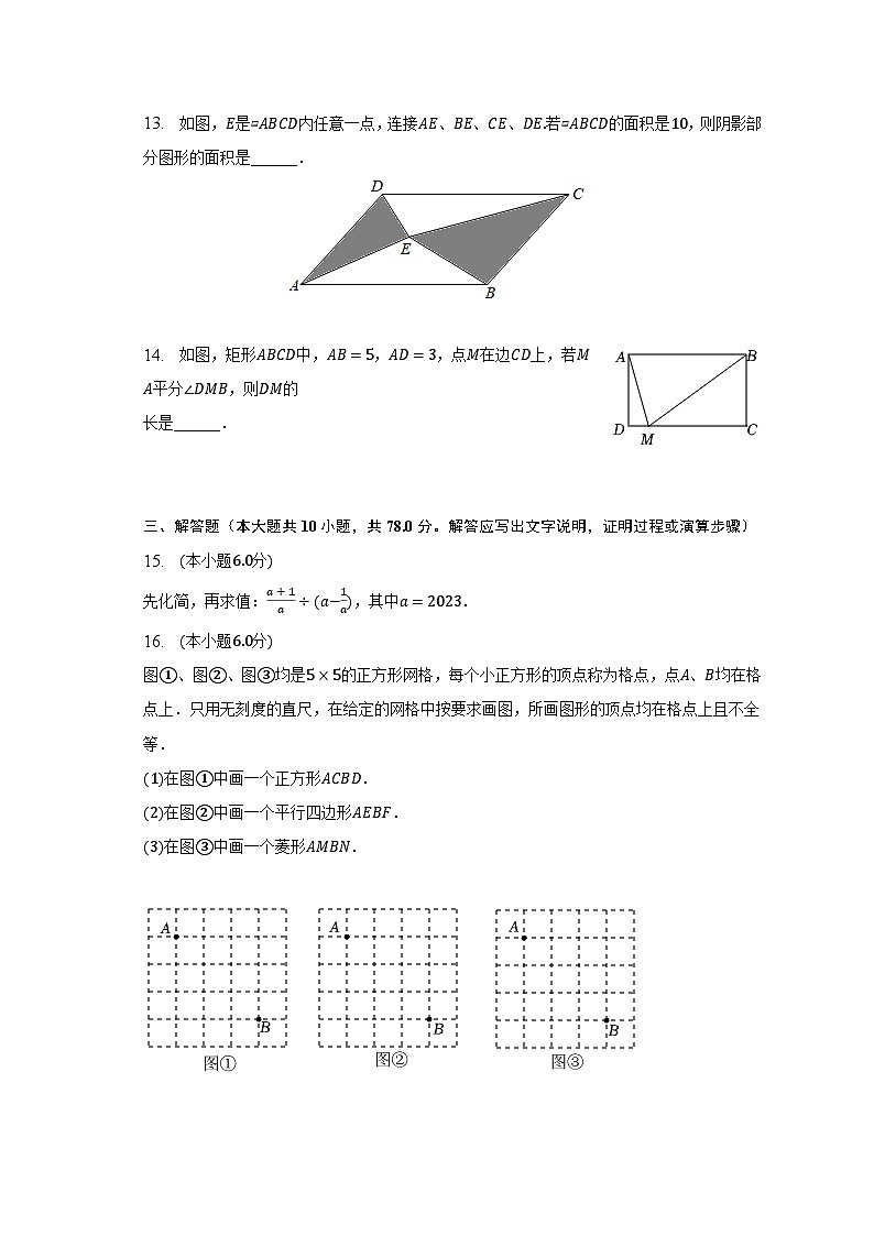 2022-2023学年吉林省长春市榆树市八年级（下）期末数学试卷03