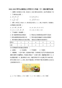 2022-2023学年云南重点大学附中八年级（下）期末数学试卷