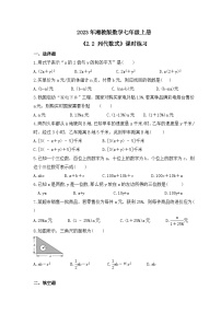 数学湘教版2.2 列代数式同步训练题