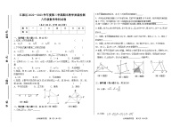 吉林省白山市江源区2022-2023学年第二学期期末教学质量检测八年级数学试卷