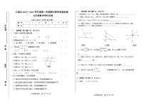 吉林省白山市江源区2022-2023学年第二学期期末教学质量检测七年级数学试卷