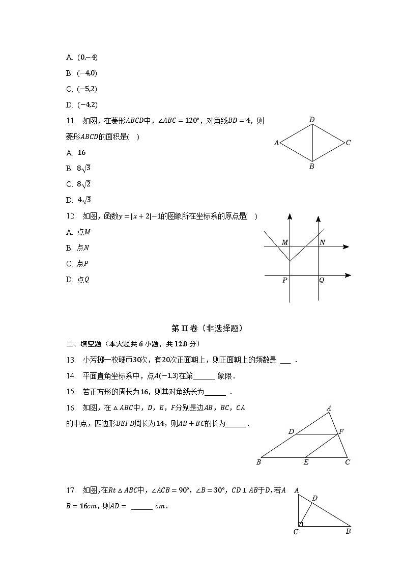 2022-2023学年广西贵港市港南区八年级（下）期末数学试卷（含解析）02