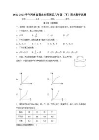 2022-2023学年河南省商丘市梁园区八年级（下）期末数学试卷（含解析）