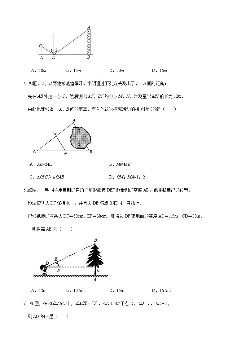 4.4探索三角形相似的条件（一）同步练习 2022-2023学年北师大版九年级数学上册02