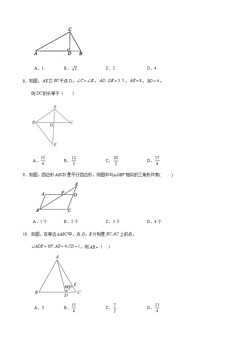 4.4探索三角形相似的条件（一）同步练习 2022-2023学年北师大版九年级数学上册03