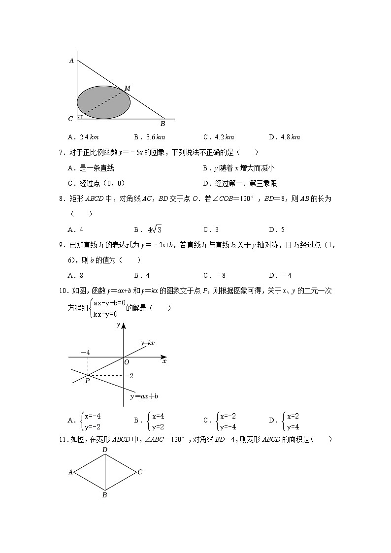 广西梧州市蒙山县2022-2023学年八年级下学期期末数学试卷第2页
