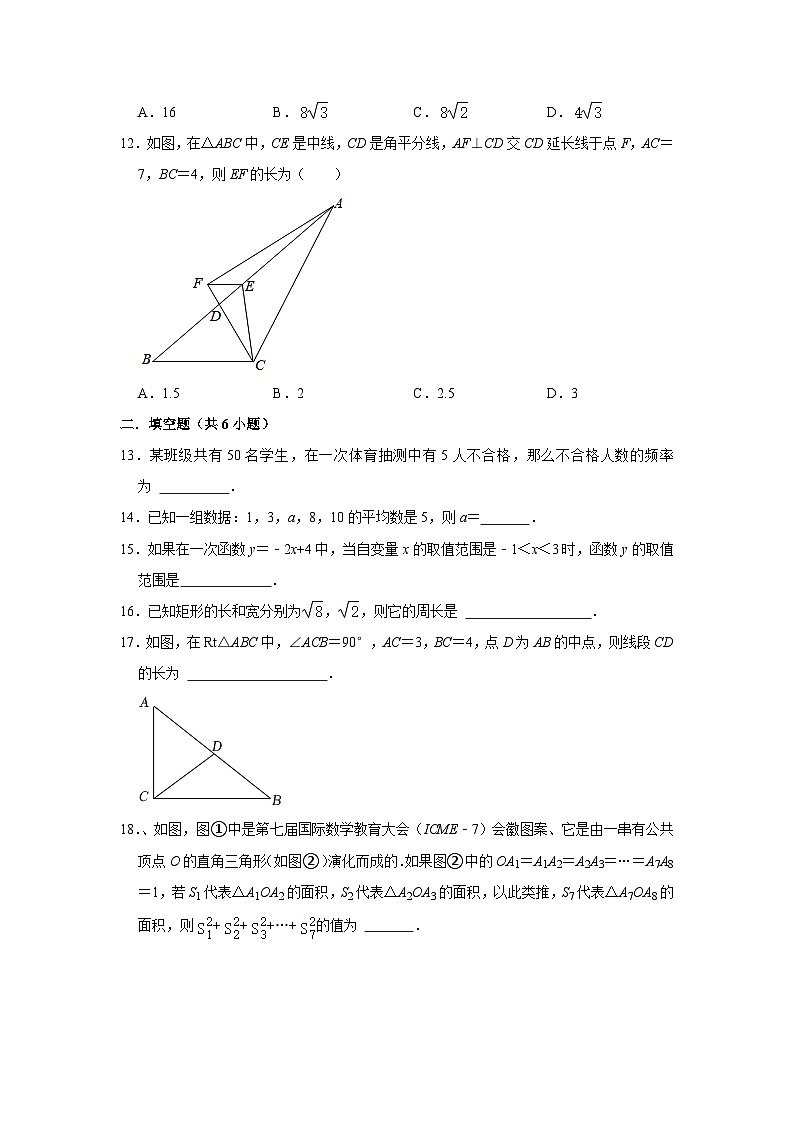 广西梧州市蒙山县2022-2023学年八年级下学期期末数学试卷第3页