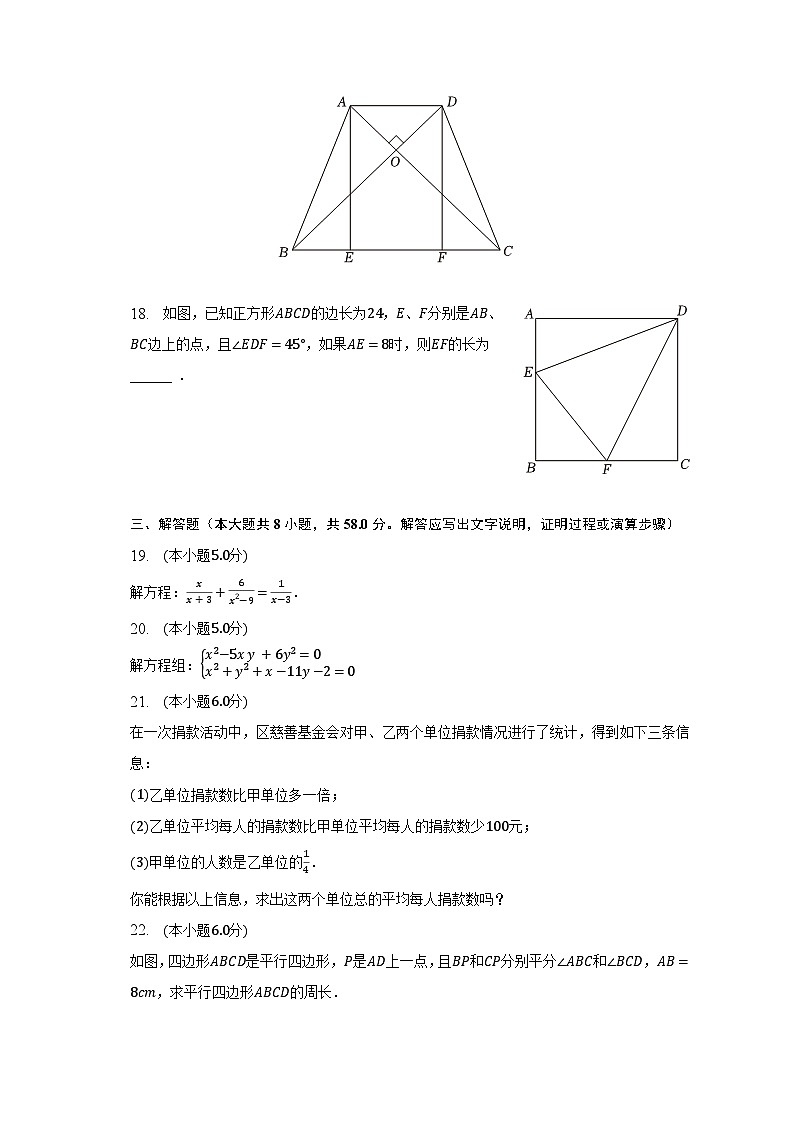 2022-2023学年上海市徐汇区西南模范中学八年级（下）期末数学试卷（含解析）03