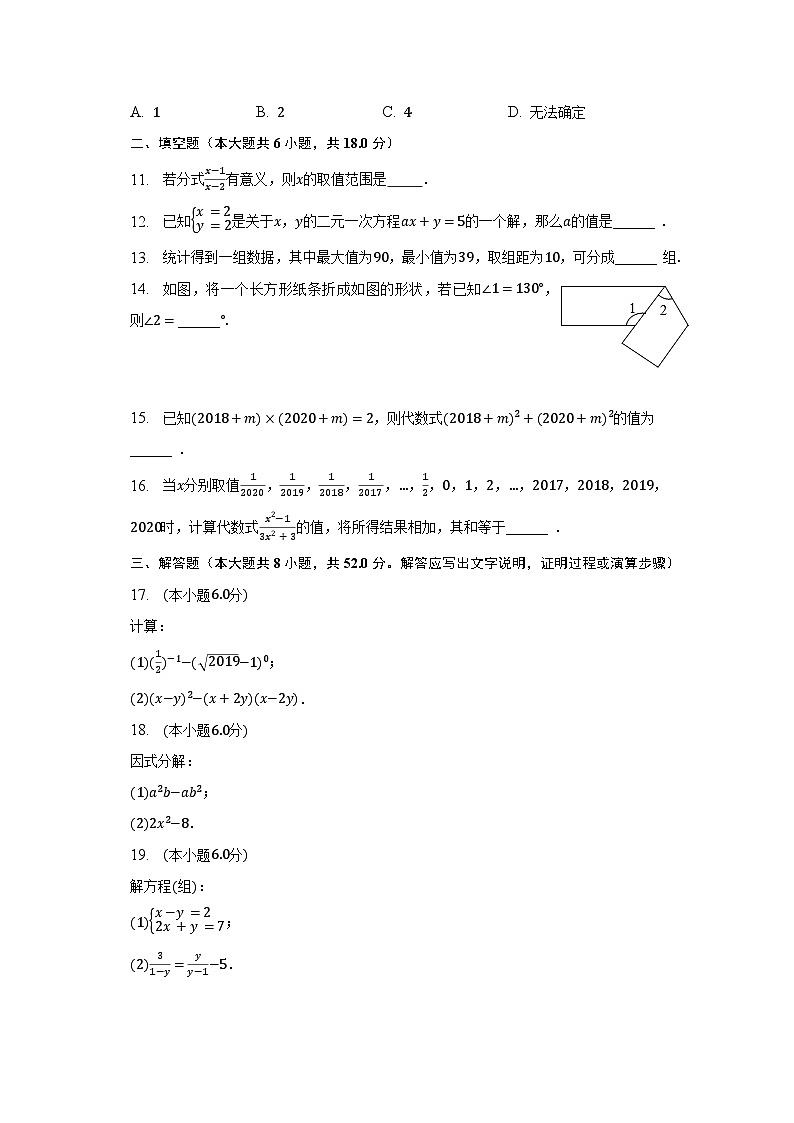 2022-2023学年浙江省宁波市鄞州区横溪、咸祥等校联考七年级（下）期末数学试卷（含解析）03