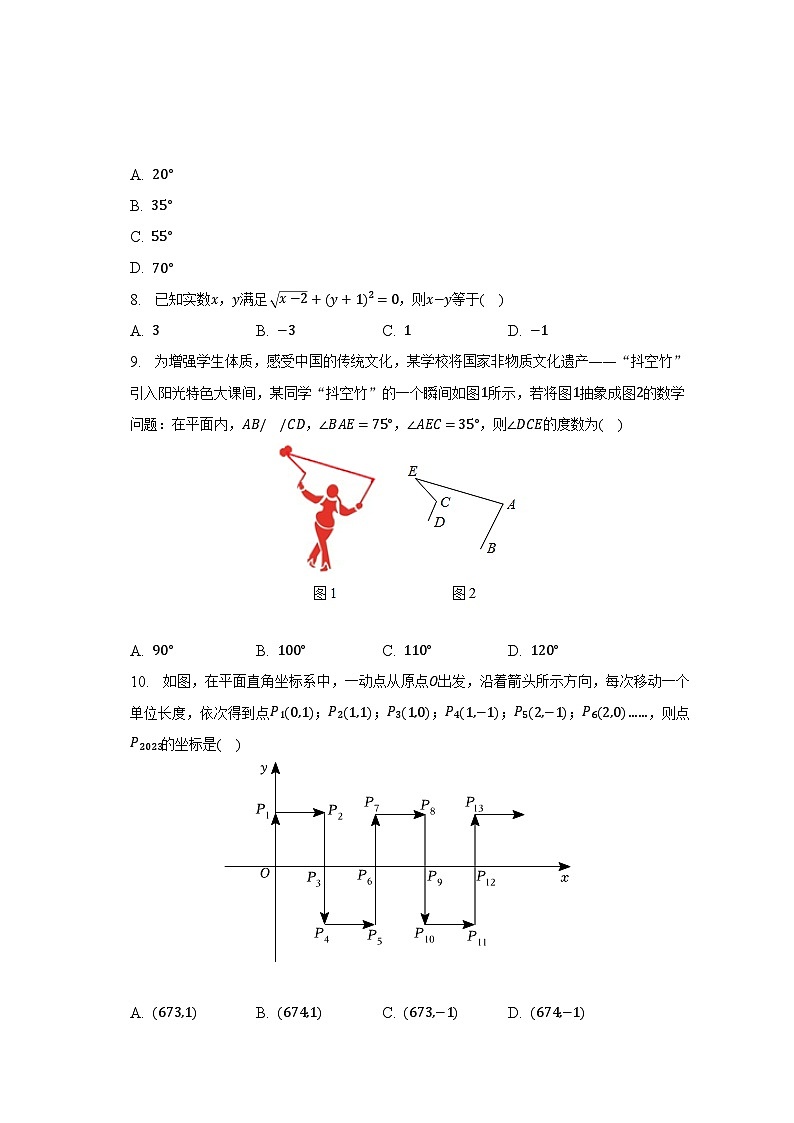 2022-2023学年河南省漯河市召陵区七年级（下）期中数学试卷（含解析）02