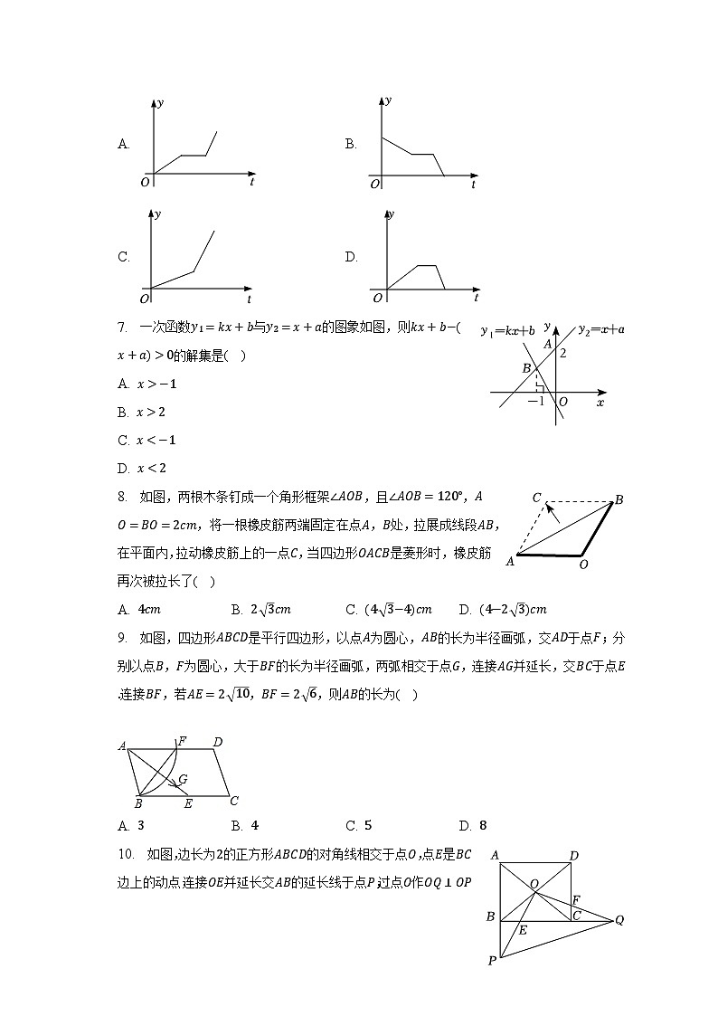 2022-2023学年河南省信阳市平桥区八年级（下）期末数学试卷（含解析）第2页