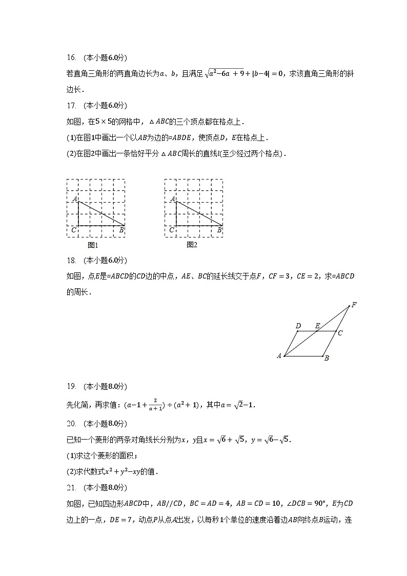 2022-2023学年江西省赣州市信丰县八年级（下）期中数学试卷（含解析）第3页